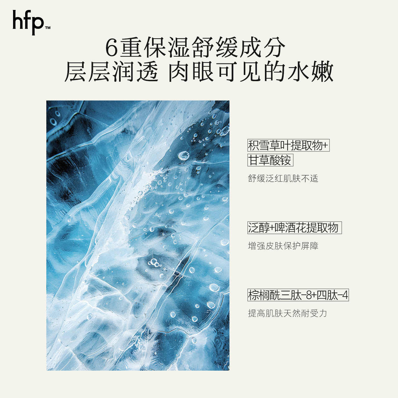 HomeFacialPro HFP 金盏花舒缓保湿爽肤水 180ml高清大图