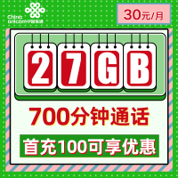 中国联通流量卡4g全国纯流量卡全国不限量无线上网卡不限流量0月租全国无限流量上网卡大王卡全国通用不限速手机卡电话卡靓号卡