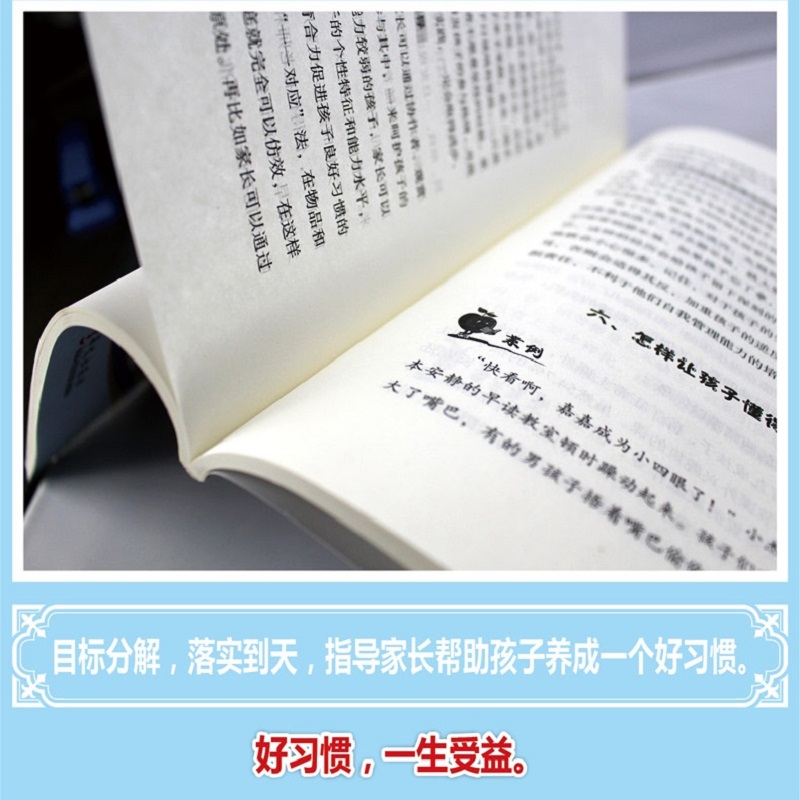 [醉染正版]教育孩子的书籍父母 家庭教育丛书幼儿园大班 育儿书籍怎样让孩子听话儿童心理学青春期成长高清大图