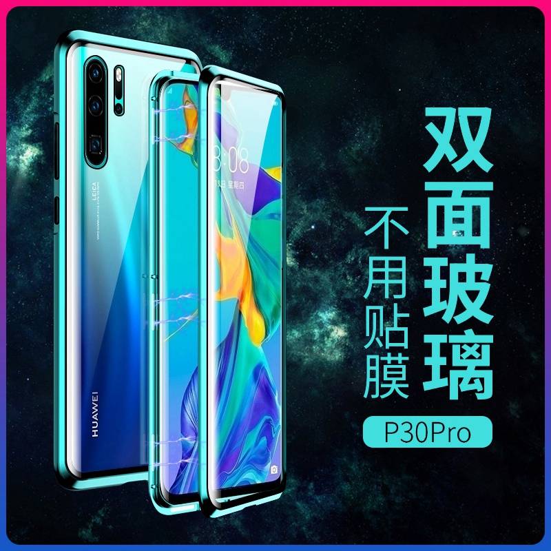 KONEL 华为mate20pro手机壳P30保护套P20pro全包防摔透明双面玻璃mate20x外壳金属边框万磁王58