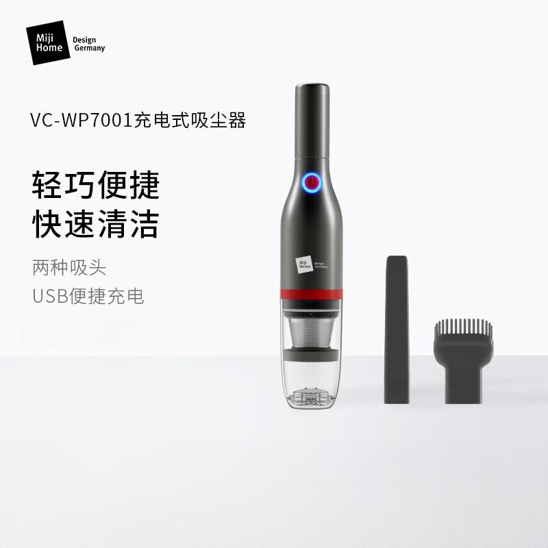 Miji Home米技生活 无线手持吸尘器(充电式真空吸尘器) VC-WP7001