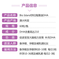 BIO ISLAND 佰澳朗德 孕妇专用产前产后海藻油DHA胶【2瓶】澳洲原装进口 孕早 孕中 孕晚