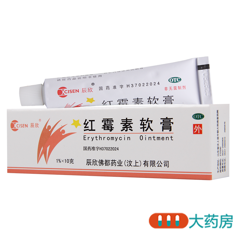 [3盒]辰欣 红霉素软膏 1%*10g/盒*3盒脓疱疮化脓性皮肤病小面积烧伤溃疡
