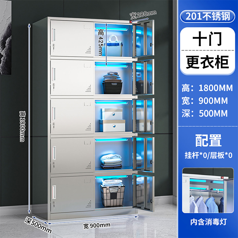 金燚瑶 [201不锈钢]十门平顶 50*90*180CM 紫外线消毒更衣柜 单位 :台高清大图