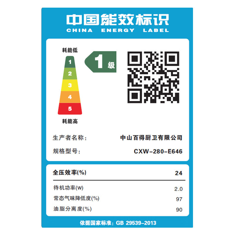 华帝百得(BEST)油烟机家用顶侧双吸抽油烟机E646 25立方大吸力自动清洗挥手智控 烟灶联动