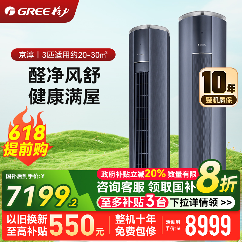50京淳一级 KFR-50LW/NhDj1BGj