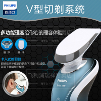 飞利浦（Philips）电动剃须刀S7370 男士电动刮胡刀全身水洗进口刀头