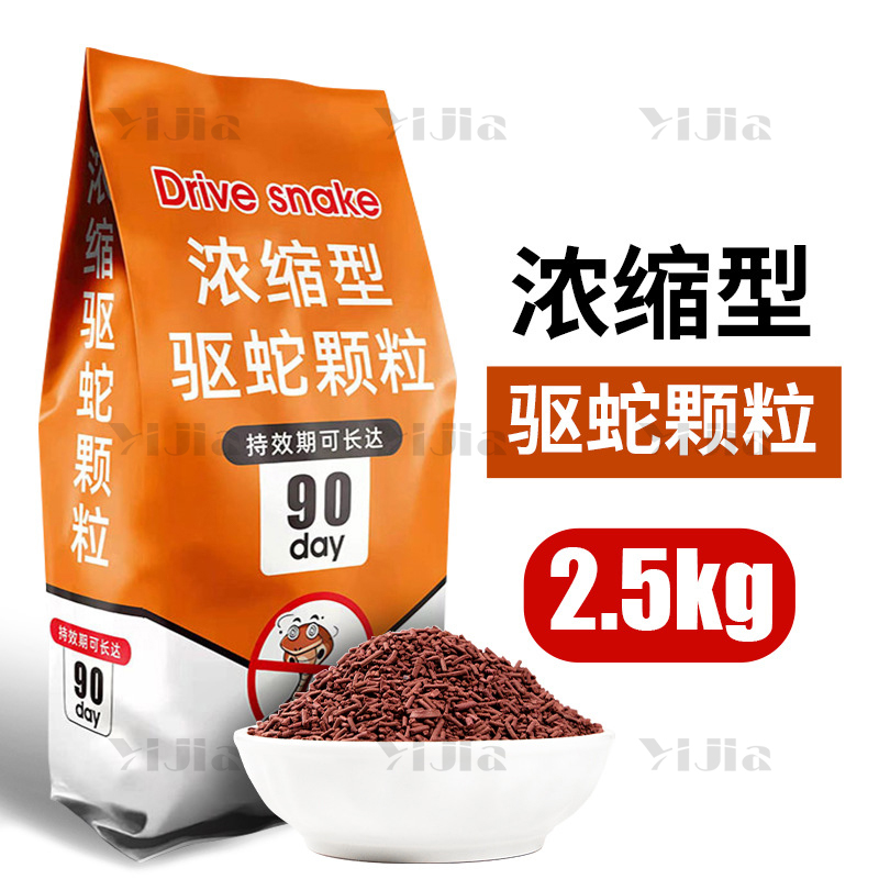 翌嘉 YJ40627002长效驱蛇颗粒防雨户外驱蛇颗粒硫黄驱蛇颗粒5斤袋装高清大图