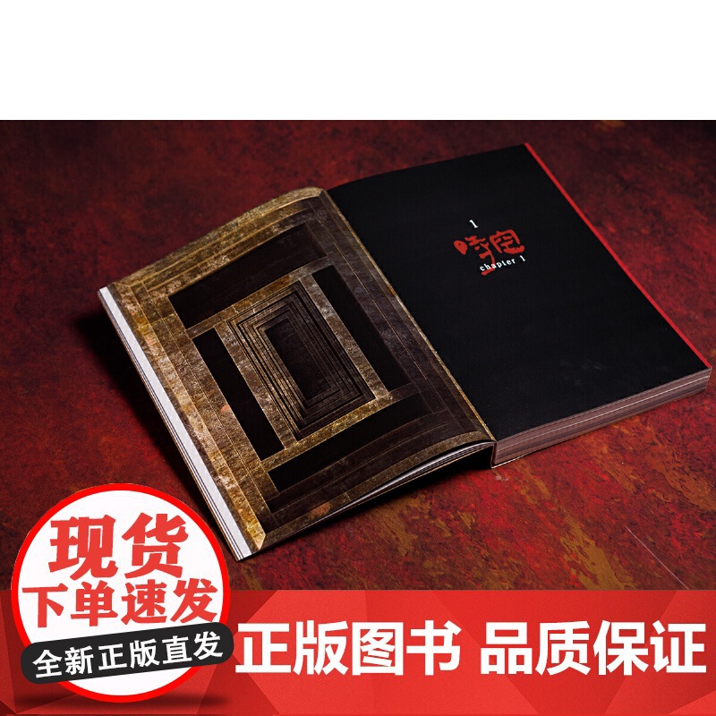 预售 生命时空——马王堆汉墓新论 马王堆 考古 艺术 阴阳 9787547935224 上海书画出版社 美国哈佛大学中国高清大图