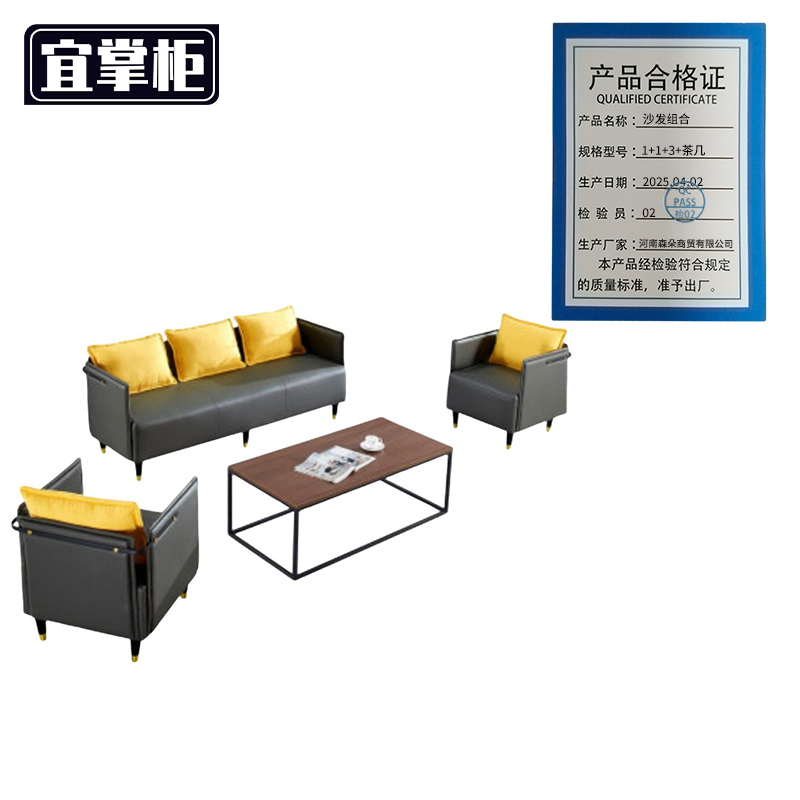 宜掌柜 沙发组合 1+1+3+茶几 套高清大图