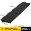 安盾帅 斜坡垫 马路牙子台阶垫（100cm*25cm*6cm）ADS-8200012