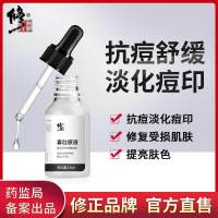 修正寡肽精华原液修复肌肤收缩毛孔提亮肤色精华液补水润肤