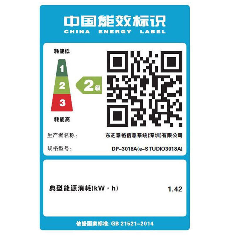 东芝DP-3118A A3黑白激光数码复印打印扫描一体机 30页/分钟 10.1英寸触控屏 U盘打印扫描 东芝2618A/3618A/4618A复印机系列(输稿器+双纸盒)高清大图