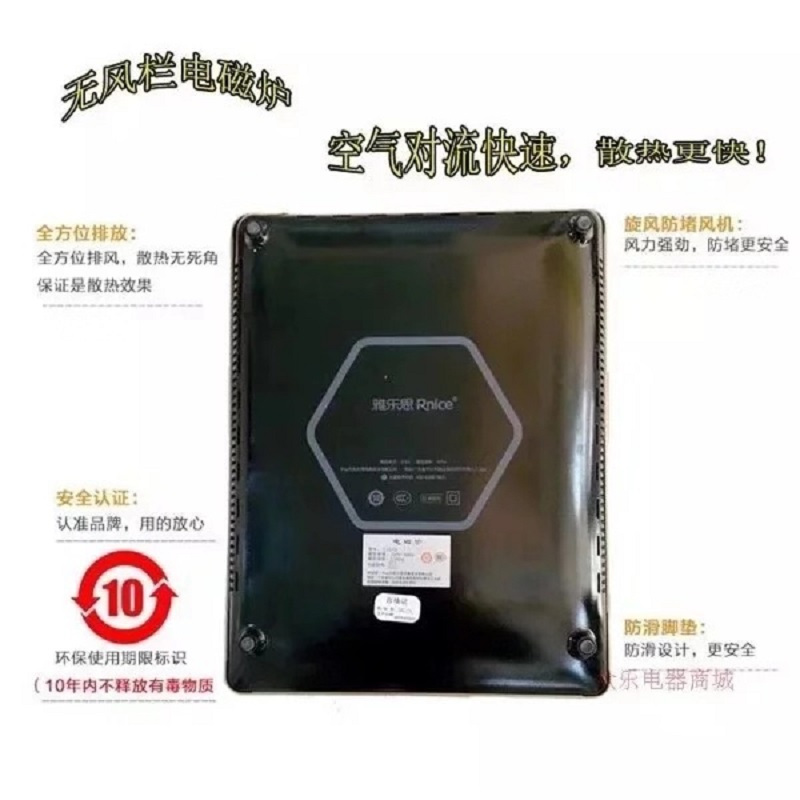 Rileosip/雅乐思CJ21Q大板触摸超薄电磁炉 （汤锅炒锅）2100W