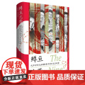 鳟鱼之歌 九位女性逃出纳粹集中营的真实故事 (德)格温·施特劳斯 著 俞琰 译 欧洲史社科图书籍 文化发展出版
