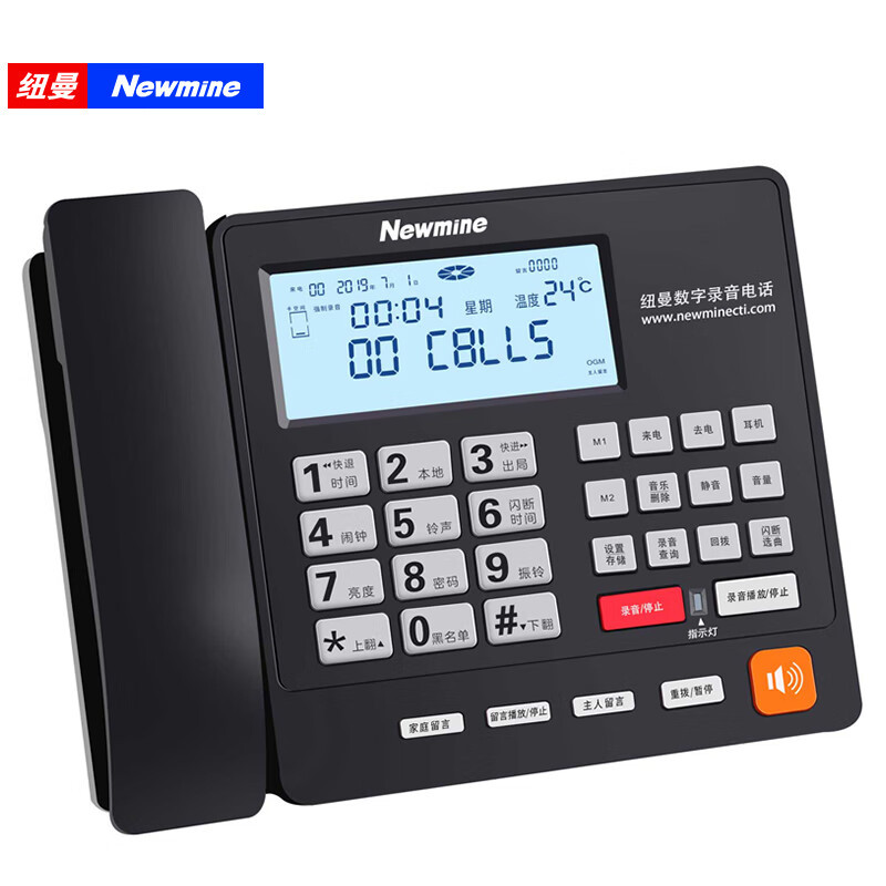 纽曼(Newmine)HL2008TSD-2084(R) 自动录音电话机 办公座机 固定话机 商务优选 单台装