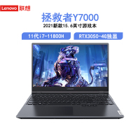 联想(Lenovo)拯救者Y7000 2021新款 15.6英寸游戏本(十一代I7-11800H 16G 512G SSD RTX3050 4G独显100%高色域)幻影黑 官方标配