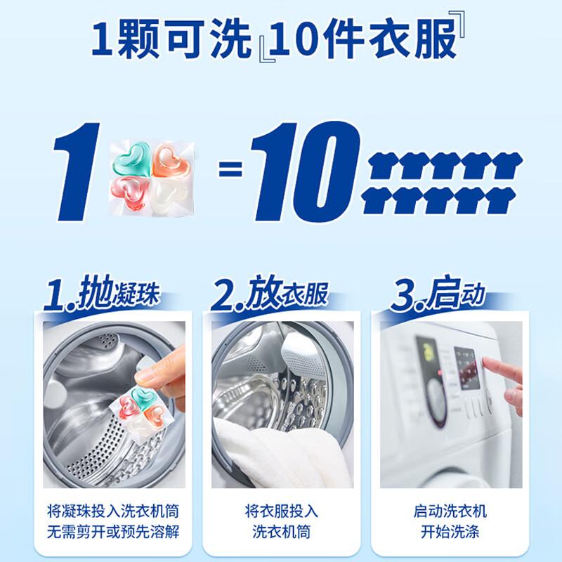 蔬果园洗衣凝珠持久留香除菌除螨抑菌护衣四合一幸福四叶草洗衣液凝珠 四叶草洗衣凝珠52颗*2高清大图