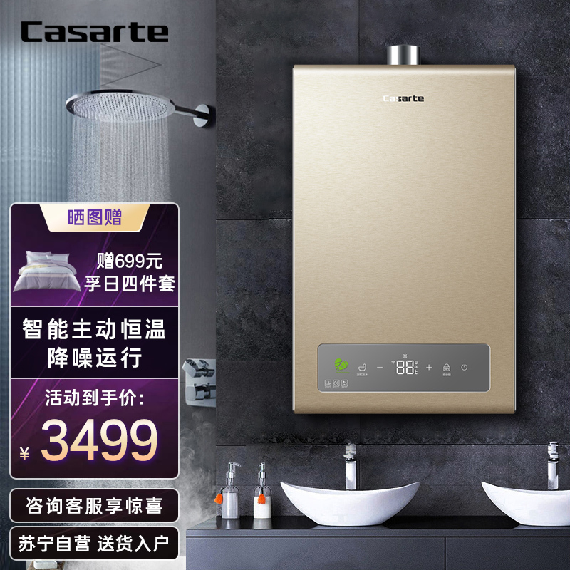 Haier/海尔 卡萨帝16升燃气热水器JSQ31-16CA1(12T)U1智能主动恒温 五重抑菌净化 高楼层专属