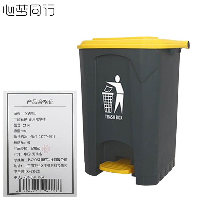 心梦同行大容量脚踩垃圾桶户外带盖废料桶30L/2114/个高清大图
