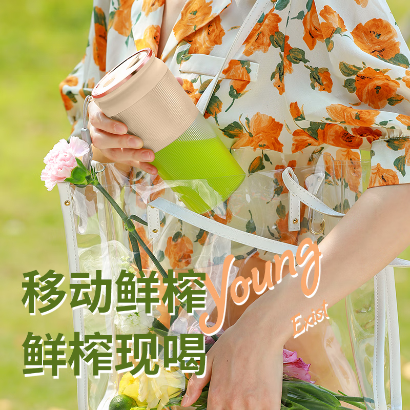 荣事达(Royalstar)榨汁机家用小型便携式无线水果电动榨汁杯料理机多功能迷你果汁机高清大图