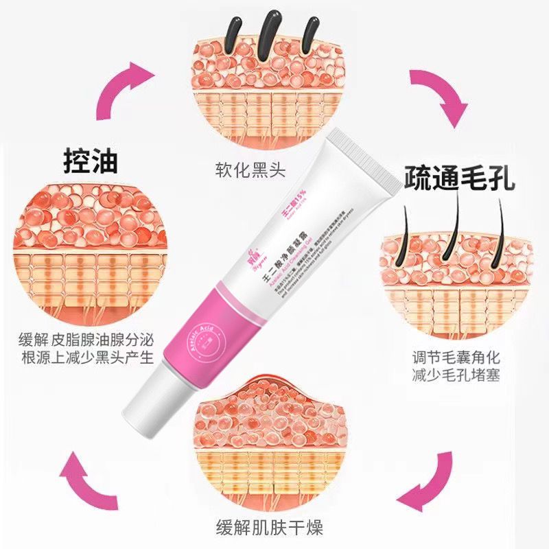 [白天2支装]壬二酸15%凝胶凝露水杨酸细致毛孔霜祛痘膏组合淡化痘印去痘去黑头闭口粉刺滋润肌肤