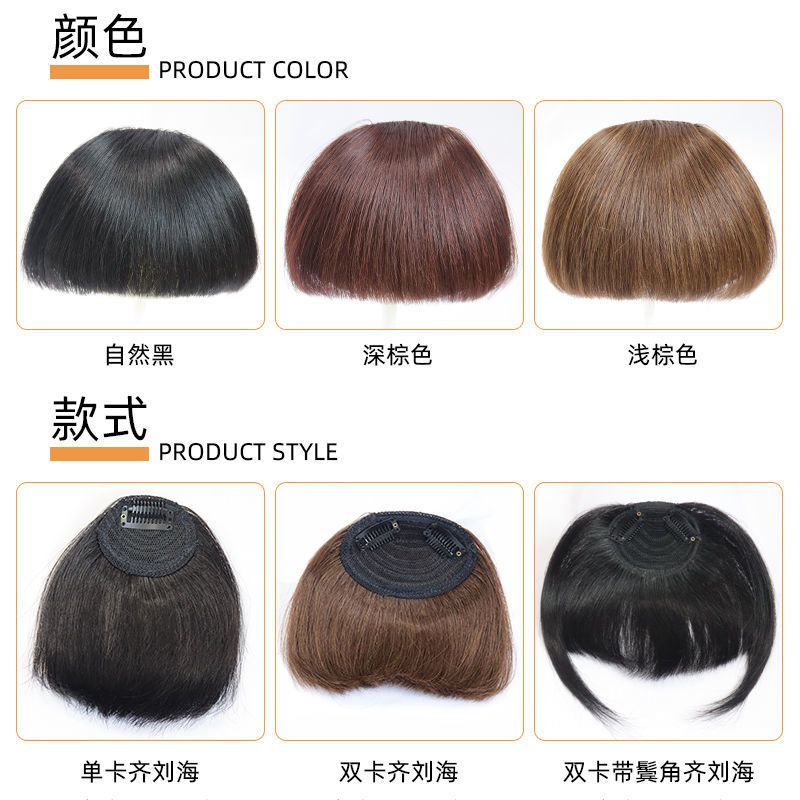 裕美人真发齐刘海假发片女修脸隐形中年人圆脸自然逼真鬓角刘海片 [手织钩边]1卡齐刘海[自然黑]