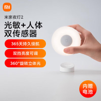 米家 夜灯2 白色
