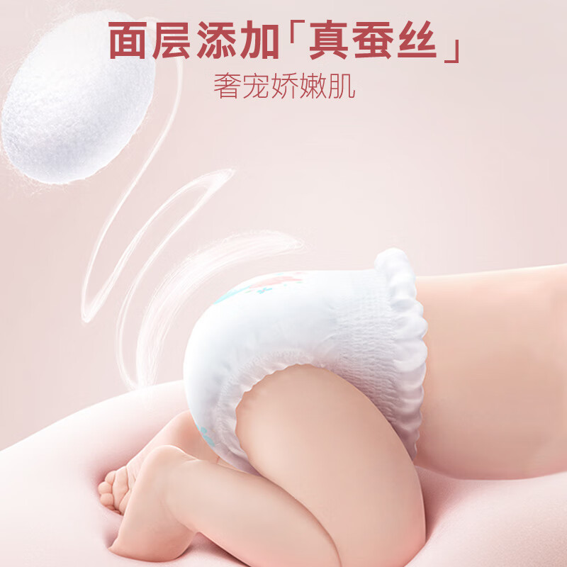 好奇皇家御裤小龙裤纸尿裤试用装M4片 新生儿婴儿尿不湿御级丝柔龙纹裤超薄透气(6-11kg)高清大图
