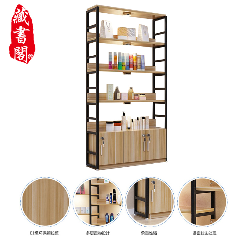 【藏书阁】精品展柜化妆品美容院展示柜组合陈列柜仓储货架隔断柜产品展示架