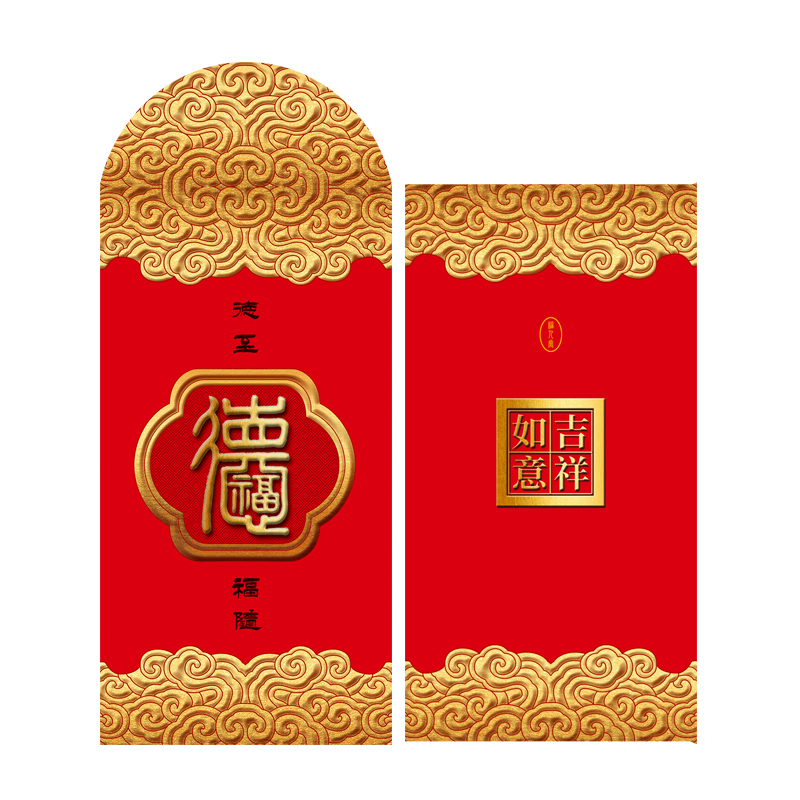 福人福地伴手礼新年大红烫金压岁红包个性春节拜年高级利是封包创意新款高清大图