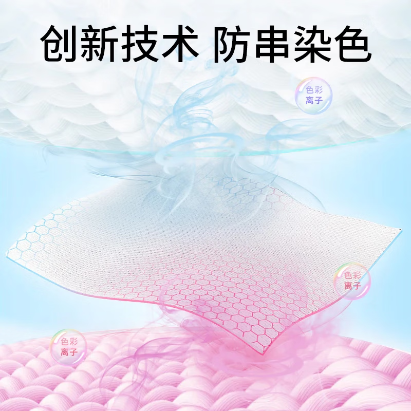 立白 小白白羊绒羊毛衣物洗衣液+吸色片 1kg+40片高清大图