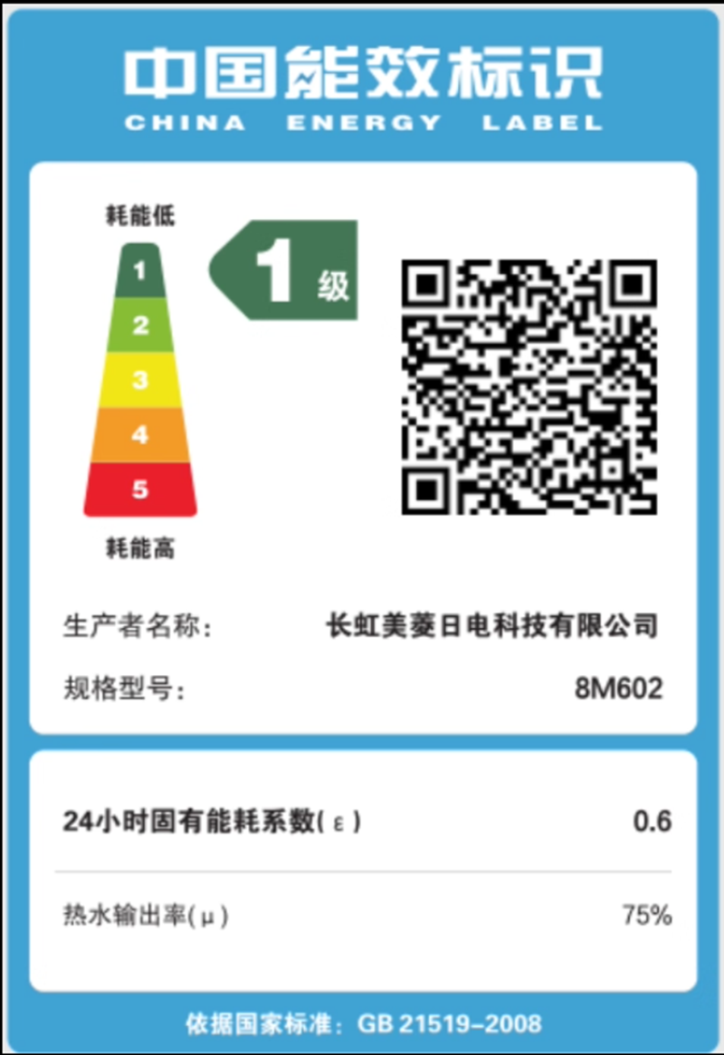 长虹(CHANGHONG)一级能效2000W速热8L大容量 搪瓷内胆保用8年 上出水小型电热水器 厨下式小厨宝8M602高清大图