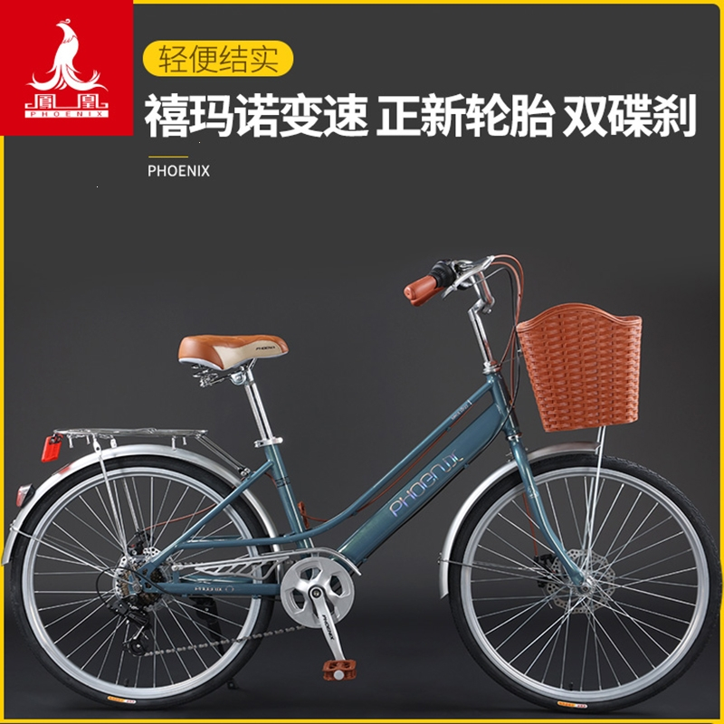 凤凰(phoenix)通勤自行车报价_参数_图片_视频_怎么样_问答-苏宁易购