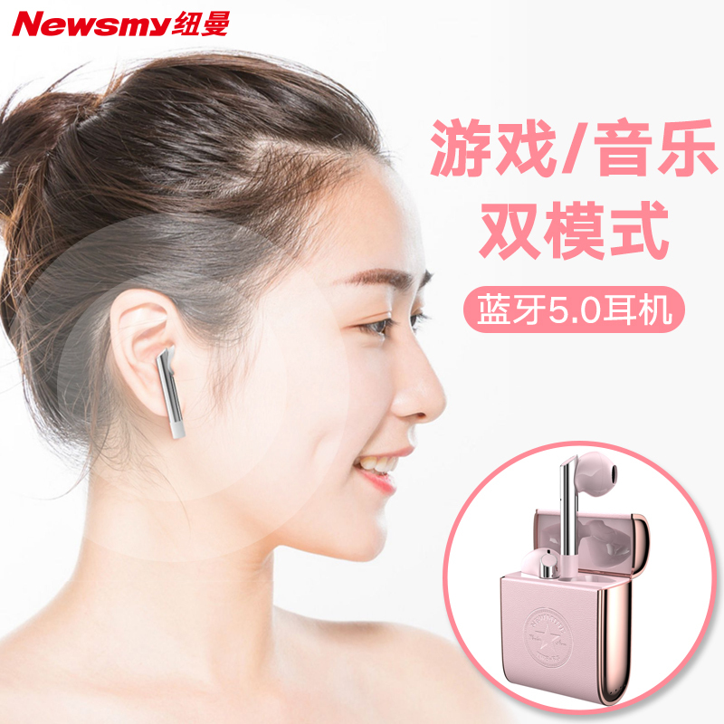 纽曼R3真无线蓝牙耳机 跑步运动入耳式单双耳蓝牙耳机 苹果安卓小米vivo华为oppo手机音乐游戏吃鸡唱歌通用 黑色