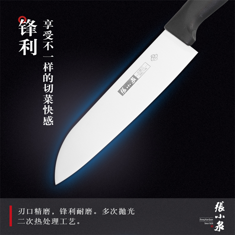 张小泉 张字号系列套装刀具七件套D30870100 流畅弧线 舒适手感 钢棽漆木质刀座 单套价