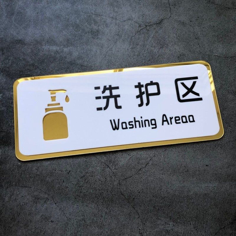 理发店洗发区剪发区烫发去休息区wifi墙贴标识指示
