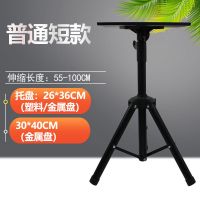 全金属托盘26*36厘米 金属托盘26*36厘米(不含支架) 投影仪支架落地三脚架投影机家用折叠便携移动带托盘三角架