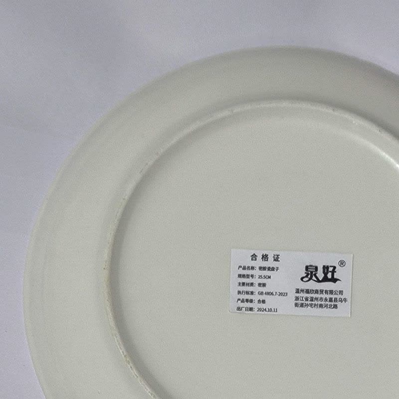 泉好 密胺瓷盘子 25.5CM 个图片