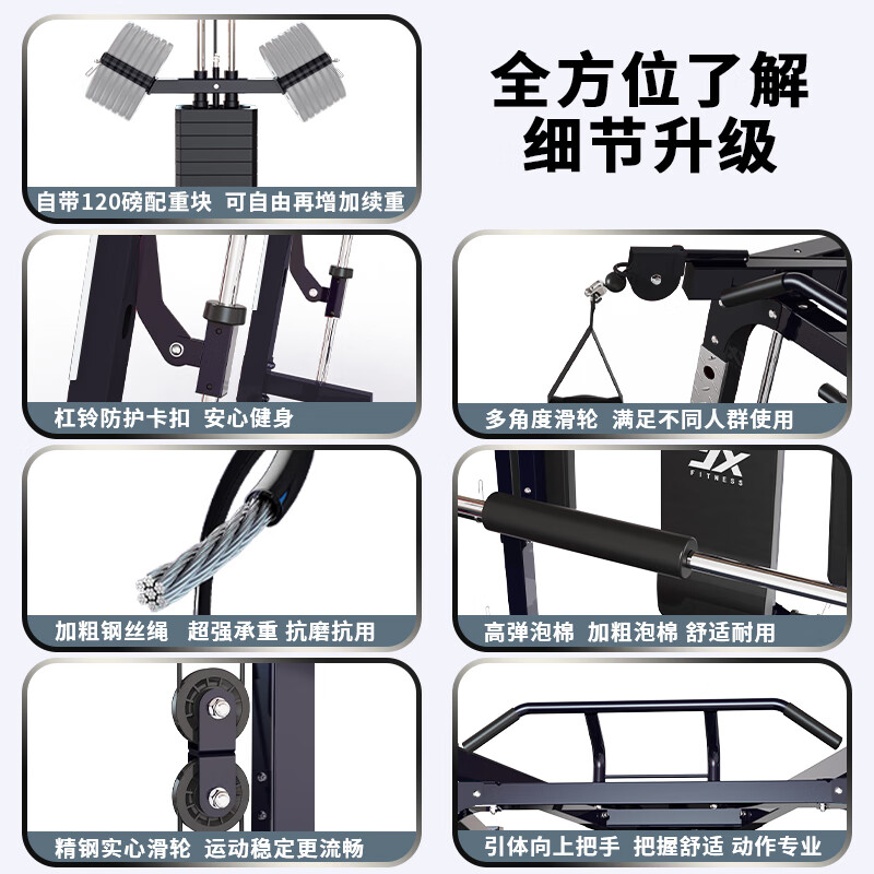 军霞(JUNXIA)JX9010龙门架史密斯机家用健身器材多功能一体机深蹲架卧推 升级JX9110+凳+包上楼(含配重)高清大图