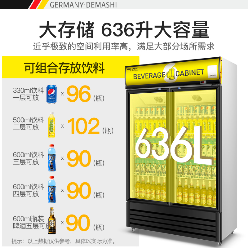 德玛仕(DEMASHI)展示柜 风冷冷藏柜冰柜商用立式冰箱 饮料柜水果保鲜柜冷饮啤酒柜 双门636升 LG-688FH