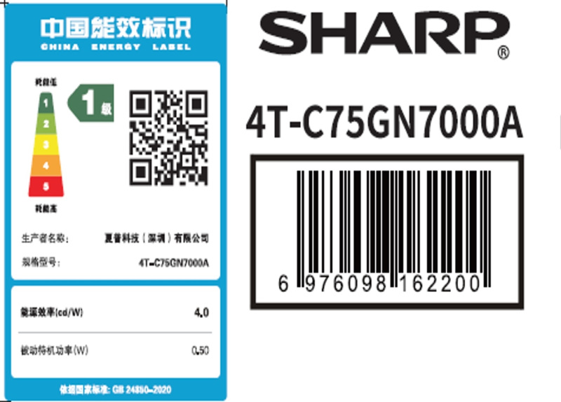 SHARP夏普4T-C75GN7000 144HZ 分区控光 4G+64G 杜比视界 智能电视高清大图