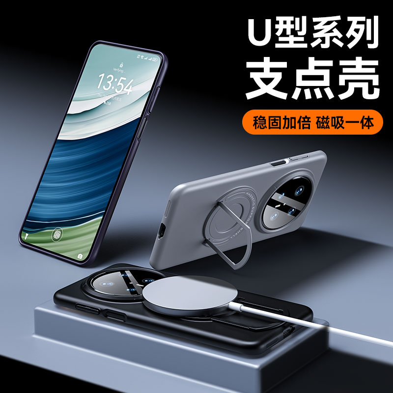 圣幻 适用华为mate70支架手机壳磨砂手感华为mate70proU型支架外观设计防摔超薄保护壳高清大图