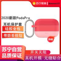 倍思airPods Pro保护套苹果液态硅胶耳机套软三代pro无线耳机蓝牙盒云彩挂钩粉色WIAPPOD-E04