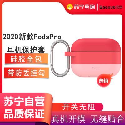 倍思airPods Pro保护套苹果液态硅胶耳机套软三代pro无线耳机蓝牙盒云彩挂钩粉色WIAPPOD-E04