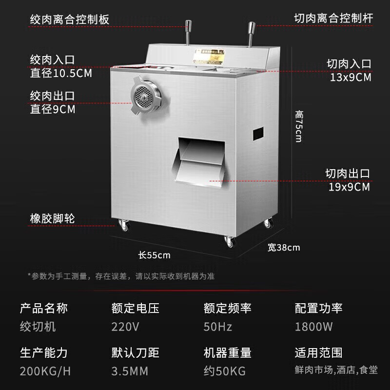 特睿思(TERUISI)绞肉机切肉机商用电动大型绞切肉两用机切片机不锈钢灌肠机大功率多功能切丝机(2.2KW不锈钢刀)