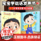 [央视网]宝宝学说话有声书孩子开口学说话早教点读书益智玩具语言发声启蒙 儿手指点读触摸发声书儿童识字绘本早教 ZD