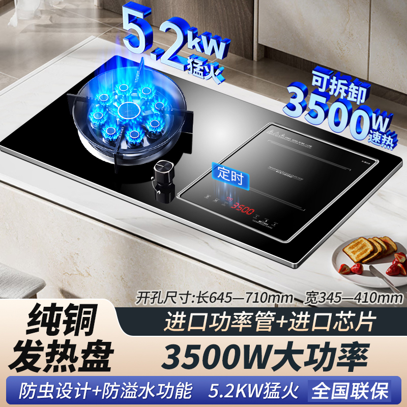 新飞电气两用一体燃气灶 台嵌两用九腔气电灶 一电一气电磁炉3500W钢化玻璃煤气灶天然气(左气右电)A028