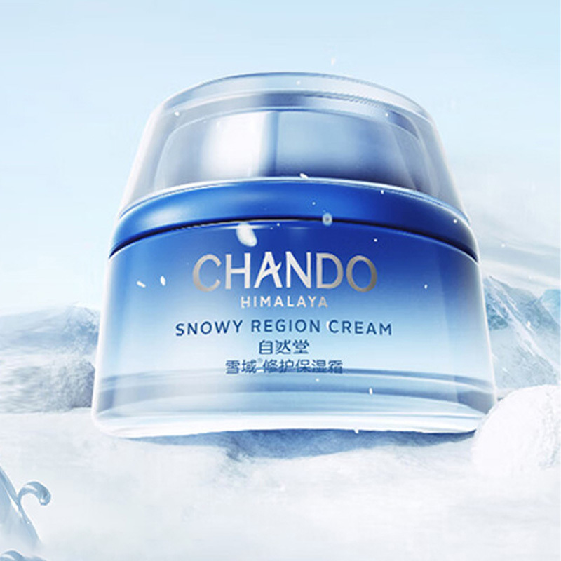 自然堂面霜补水水润滋润舒缓柔滑细腻雪域修护保湿霜50g