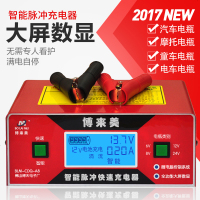 适用于汽车电瓶充电器6V12V24V伏全智能自动通用型蓄电池16V纯铜充电